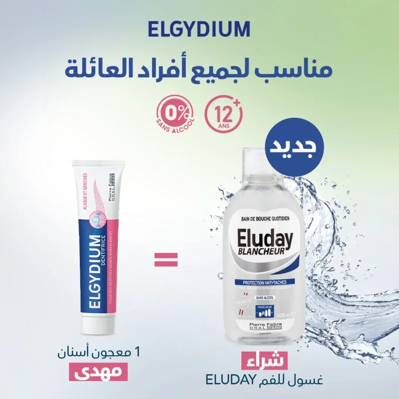 Eluday Bain de Bouche Blancheur 500ml Achete + ELGYDIUM DENTIFRICE PLAQUE & GENCIVES 75ML Offert